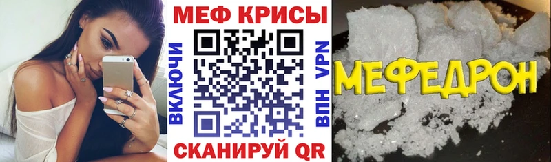 Меф мяу мяу нарко площадка клад Разумное купить наркотики цена