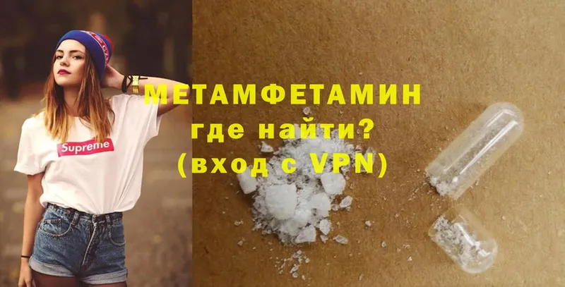 МЕТАМФЕТАМИН Methamphetamine  магазин  наркотиков  Разумное 