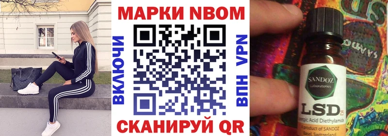 Марки 25I-NBOMe 1,8мг  Разумное 